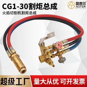 Ensemble de torche de découpe Ottel 27,7 mm en laiton pour pièces de machine de découpe de métal - Product Image 5