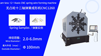 Máquina Formadora de Alambre CNC1260 |   Para Asientos de Auto y Serpentines Industriales |   Diseño sin cámaras |   Precisión de ±0.01 mm |   Chuang Yu
