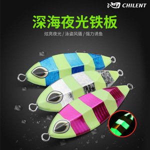 Glowing Artificial Lure 60g80g100g120g Aluminum Alloy Sea Fishing Boat Fishing Jigging Lure Saltwater Fish Tackle - Product Image 3
