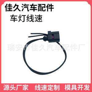 Yoshihisa 2-pins gevlochten stekkerkabelconnector 1J0973722 vrouwelijke auto-bedrading - Product Image 1