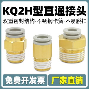 Connecteur de tuyau pneumatique Qingze, raccord rapide en cuivre G1 8 10 DN6 DN8 DN10 DN15 DN20 DN25 - Product Image 4