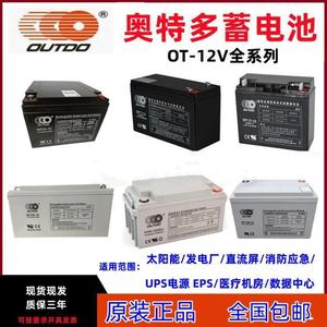 Outdo แบตเตอรี่เจล120Ah 12V สำหรับใช้พลังงานแสงอาทิตย์และอุตสาหกรรม - Product Image 5