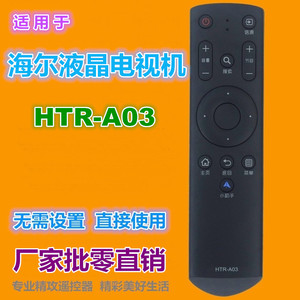 Télécommande à perles de cristal HTR-A03 pour téléviseur Haier, 15x4x2cm, remplacement universel noir - Product Image 2