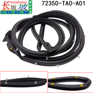 Joint d'étanchéité de porte en caoutchouc Tianjing pour Honda Accord 2008-2013, épaisseur standard durable - Product Image 3