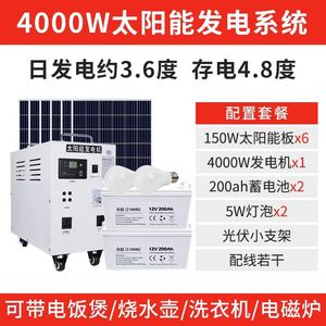 <b>Solar</b> <b>Generator</b> Home 220V 50Hz Monocrystalline Panel Lead-acid Battery System - Product Image 5