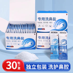 ผงล้างจมูกอันมูกังสำหรับเด็กและผู้ใหญ่พร้อมน้ำเกลือทางสรีรวิทยา 100 มล. - Product Image 5