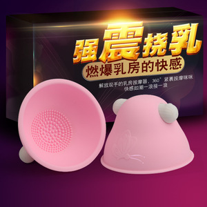 Breast Massager Silicone Vacuum <b>Vibration</b> 75mm Diameter 54mm Height USB Rechargeable - Product Image 5