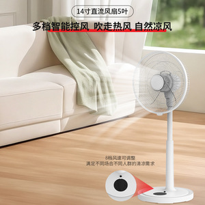 14 Inch Electric <b>Fan</b> 5 Blade 3D Airflow Full Room Circulation Floor <b>Fan</b> <b>With</b> <b>Remote</b> Control - Product Image 4
