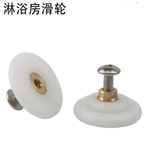 Xin Jieliang Shower Room Roller Plastic Concave Wheel With <b>Screw</b> Hanging Mount Bathroom Accessory - Product Image 1