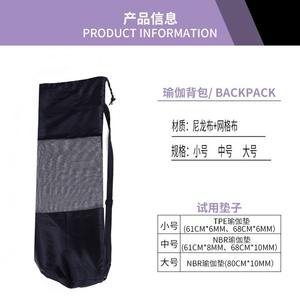 Bolsa para Esterilla de Yoga Wave Speed, con Cierre de Cremallera y Malla, Color Morado y Negro, para Todas las Estaciones, Uso en Estudio de Yoga, Estilo Minimalista Normcore - Product Image 3