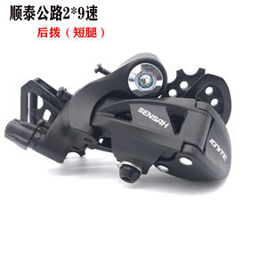 Palancas de Cambio Sensah Ignite 2x9 para Bicicleta de Carretera, Montaje Directo, Material de Aleación - Product Image 2