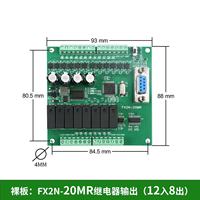 Módulo de Controlador Lógico Programable (PLC), Placa de Control Industrial PLC Nacional, Compatible con Relés Analógicos y de Pulso FX3U/FX2N