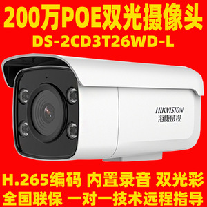   กล้องวงจรปิด 2MP Full-Color HD PoE Starlight แสงคู่ สำหรับภายนอกอาคาร - Product Image 2