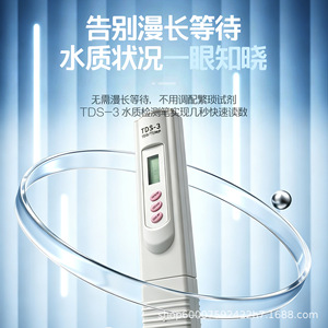JQKJ TDS Meter 3 Testeur de qualité de l'eau Outil de mesure de la température TDS 0-9990ppm - Product Image 4