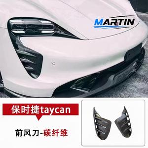 Por/sche Tayc/<span class=keywords><strong>an</strong></span> aangepaste carbon fiber voorlip, achterlip, sideskirts, achtervleugel, kleine omlijsting, gemaakt in China voor OLIVER model - Product Image 6