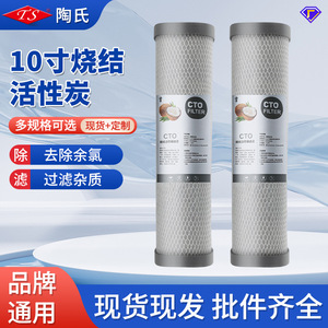 Cartucho de Filtro de Carbón Sinterizado CTO de 10 Pulgadas y 70 mm de Diámetro para Purificador de Agua - Product Image 3