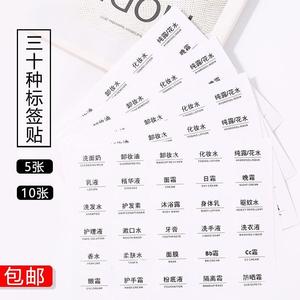 Etiquetas Cosméticas Transparentes para Botellas de Viaje, 30 Tipos con Texto en Chino e Inglés, Adhesivo Impermeable - Product Image 1