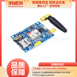 Módulo GSM Hongweichuang Sim800c, Placa de Desarrollo SMS GPRS para STM3251 y Sim900a - Product Image 5
