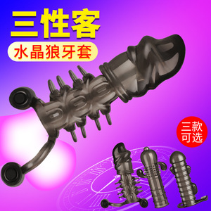 Male Wolf Tooth <b>Vibrating</b> Penis Cover, Extended Length, Crystal Cover, Enlarged and Thickened <b>Couple</b> Supplies - Product Image 5