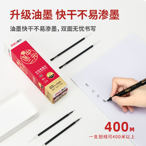 Deli Gel Pen <strong>Refill</strong> 0.5mm Needle Tip Black Ink Student Exam Use 20 <strong>Pcs</strong> - Product Image 3