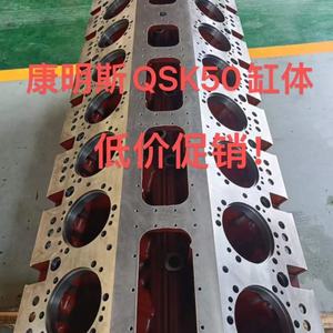 Bloc-cylindres et culasse courte pour moteurs KTA19, QSK19, QSK23, QSK25, QSK45, QSK50, QSK60, QSK78 (Référence PHP 26583558) - Product Image 1