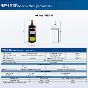 Optical Fiber FPV <b>Drone</b> <b>Accessories</b> 0.27mm 0.5mm Diameter Fiber 5km 10km 15km 30km Fiber Optic <b>Drone</b> - Product Image 5