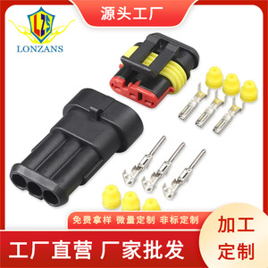 Automotive 3 Position Waterproof Connector With Terminal <b>Block</b> Seal 282087 1 282105 1 Red Yellow Black <b>Plastic</b> IP20 - Product Image 5