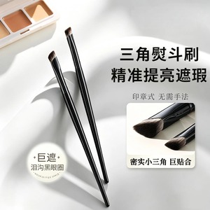 Pincel Corrector Iluminador Triangular de Hierro con Pelo Sintético, Diseño Plano de 1.5cm para Ojeras y Surcos Lacrimales - Product Image 1