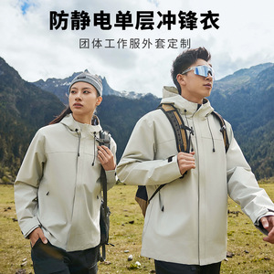 Veste de travail en polyester gris clair, coupe-vent antistatique monocouche pour l'extérieur, usage quotidien - Product Image 4