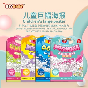 บริการพิมพ์ภาพ<span class=keywords><strong>วาด</strong></span> KEYBABY ตามสั่ง ธีมเจ้าหญิง <span class=keywords><strong>โปสเตอร์</strong></span>ระบายสีขนาดใหญ่สำหรับเด็ก ตกแต่งผนัง แจกตัวอย่างฟรี - Product Image 2