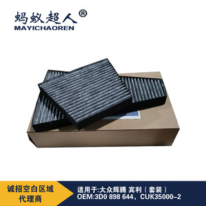 Filtre à air d'habitacle Mayichaoren MYT-A13T au charbon actif pour Volkswagen Phaeton Bentley Continental Flying Spur - Product Image 2