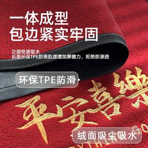 Paillasson rectangulaire brodé rouge en polypropylène lavable pour entrée de maison, motif Paix et Joie - Product Image 3