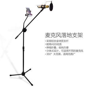 Aluminum <b>Microphone</b> <b>Stand</b> With Phone Clip Adjustable Height For Stage Karaoke Use - Product Image 5