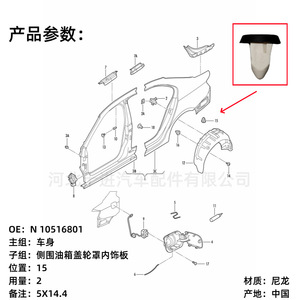 Tuerca de Plástico para Guardabarros de Volkswagen Audi, N10516801, Pieza de Repuesto de Nylon - Product Image 3