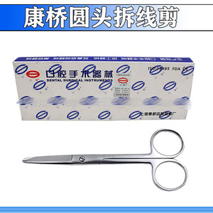 Ciseaux chirurgicaux dentaires Kangqiao en acier inoxydable à lame longue dentelée pour la chirurgie buccale - Product Image 4
