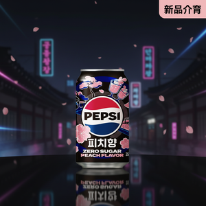 Nuevo Producto Lanzado, Papsi Cola con <span class=keywords><strong>Sabor</strong></span> a Durazno Estilo Coreano <span class=keywords><strong>Sin</strong></span> Azúcar - Product Image 3