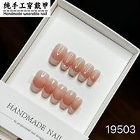 Fait à la main 10pcs court blanchissant simple et polyvalent détachable Nail Art en gros