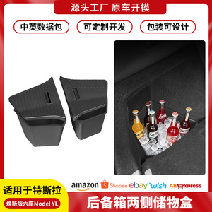Tesla Model YL 6 Seat <b>Trunk</b> Side <b>Storage</b> <b>Box</b> TPE Waterproof Organizers - Product Image 5