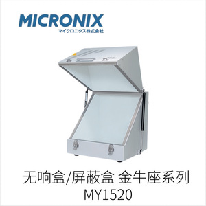 Caja Blindada Silenciosa Micronix Serie Taurus MY1520SW para Pruebas de RF - Product Image 4
