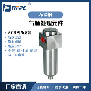 เครื่องจ่ายน้ำมันหล่อลื่นสแตนเลส NFPC รุ่น SF200 แบบลมอัด สำหรับใช้งานในอุตสาหกรรม - Product Image 4