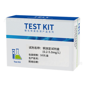 ชุดทดสอบทองแดง Huankai 0.2-5.0 มก./ลิตร 50 การทดสอบ ตรวจวัดคุณภาพน้ำ - Product Image 3