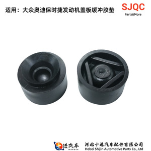 ยางรองแท่นเครื่องยนต์ Volkswagen Audi Porsche รุ่น 06J103226 สีดำ อะไหล่แท้ สำหรับฝาครอบเครื่องยนต์ - Product Image 4