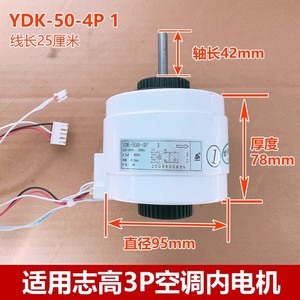 Chigo YDK-50A-4P 1มอเตอร์เครื่องปรับอากาศ220-240V 50Hz 50W 4P อะไหล่มอเตอร์พัดลม - Product Image 4