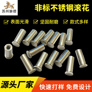 Stainless Steel Knurled Cylindrical Pins Non Standard Customizable Based On Drawings Or Samples Cutting Service Available - Product Image 2