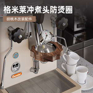 Gmiley <b>Coffee</b> <b>Machine</b> E61 Brewing Head Solid <b>Wood</b> Anti Scalding Ring Walnut <b>Wood</b> Accessory - Product Image 4