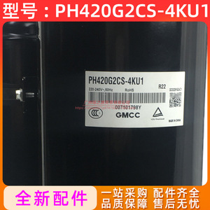 คอมเพรสเซอร์แอร์ Gmcc รุ่น Ph420g2cs 4ku1 3 แรงม้า อุปกรณ์ทำความเย็น - Product Image 2