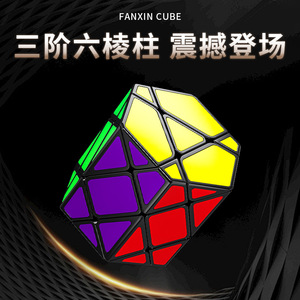 Alien Rubik's <b>Cube</b> 3x3 Hexagonal Prism Brain-Boosting Puzzle Toy For Youth Unisex <b>Magic</b> <b>Cubes</b> - Product Image 2