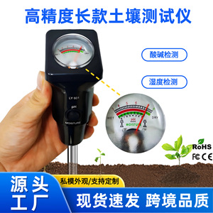 Ly 601 Soil Ph And Moisture Tester For Horticulture And Garden Use - Product Image 3