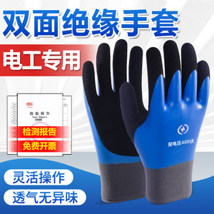 Guantes Aislantes Taozheng 400V de Goma Flexibles para Operaciones Eléctricas y Trabajo con Corriente - Product Image 5