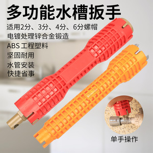 Multi Functional Sink Wrench 2 3 4 6 Inch Adjustable Zinc Alloy Pipe Repair Tool For Faucet Angle Valve Installation - Product Image 1